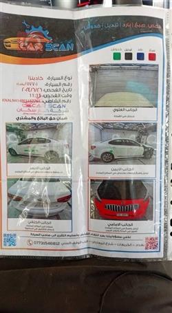 Kia Cadenza